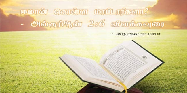 புரிய சிரமமான வசனங்கள்-1